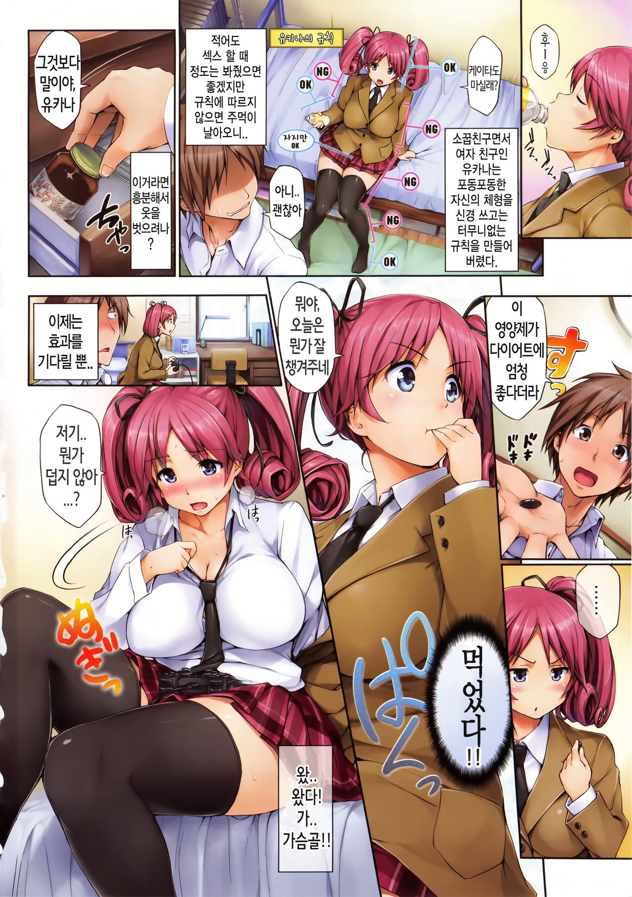 First Touch page 12 full