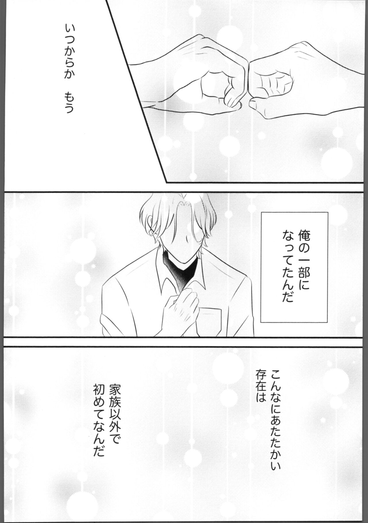 Shaking Aquamarine page 11 full