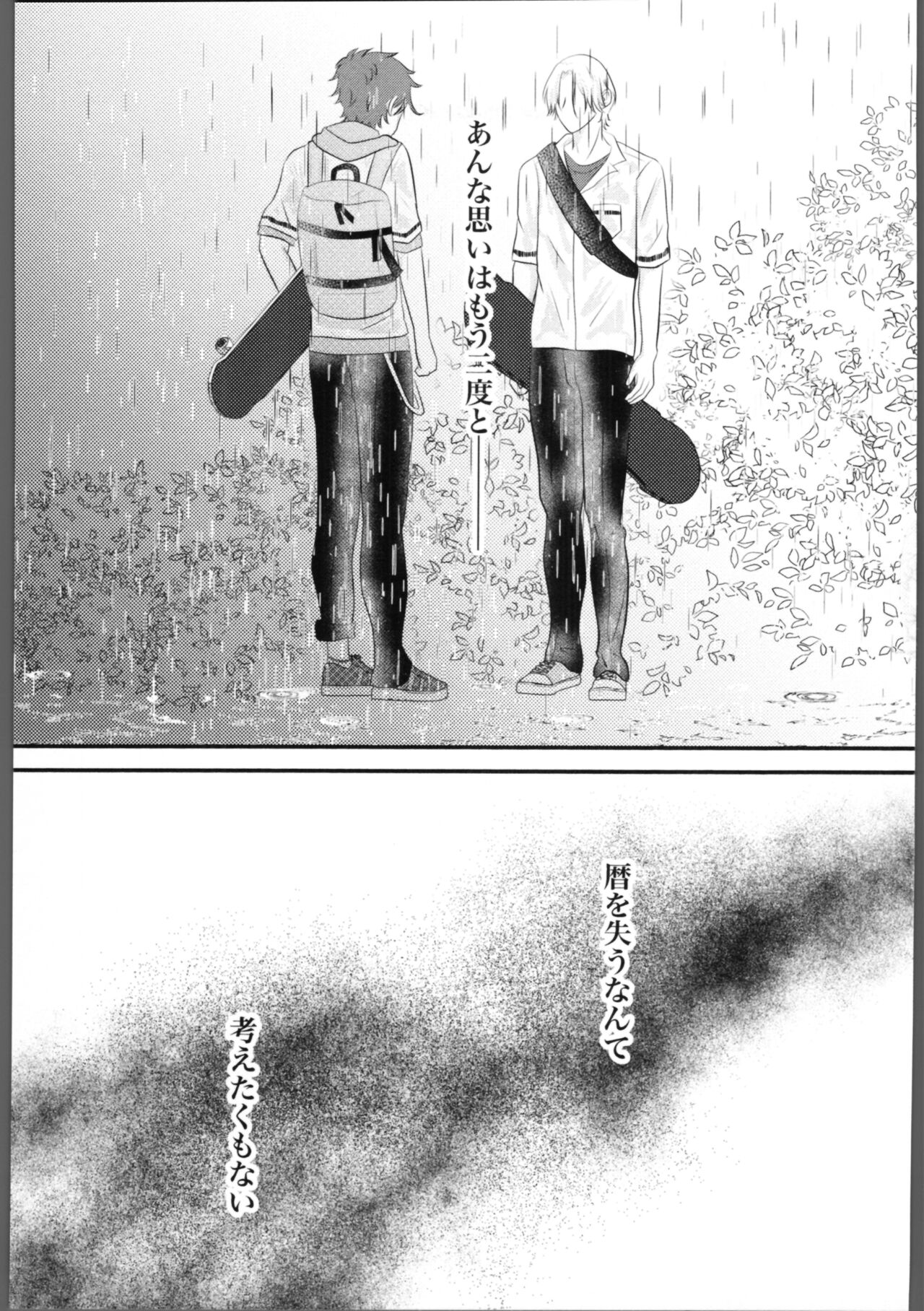 Shaking Aquamarine page 12 full