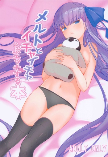 (C100) [Yakusoku no Kaigansen (Yosai)] Melt to Ichaicha Love Ecchi suru Hon (Fate/Grand Order) cover