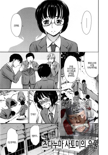 [Tuna Empire] Houkago Dorei Club +1 ch. 3 | 방과후 노예 구락부+1 제3화 [Korean] cover