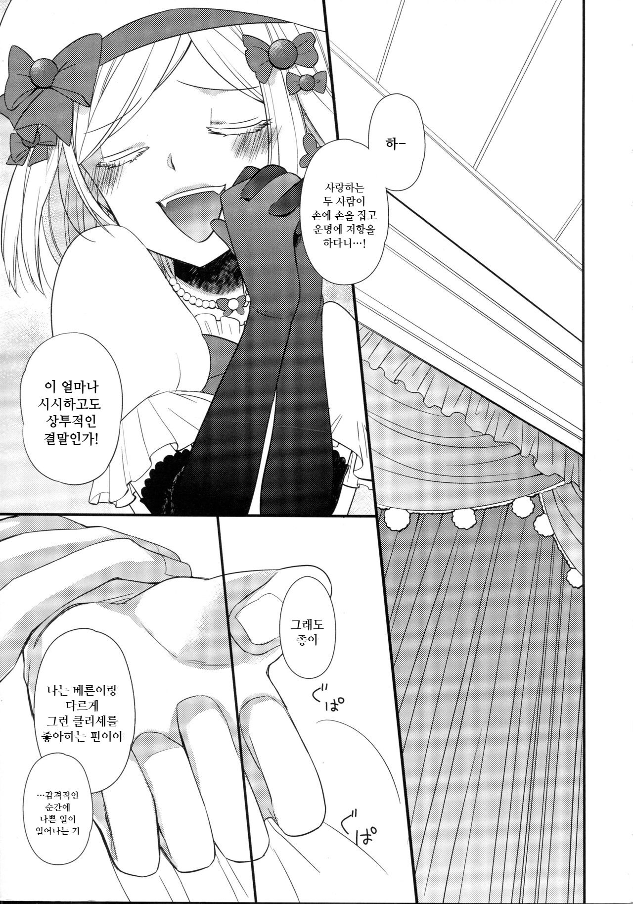 Nyanjita- | 냥지타ー page 5 full