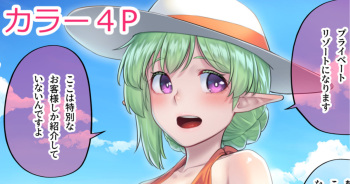 [Kasei] Elf Refre - Resort cover