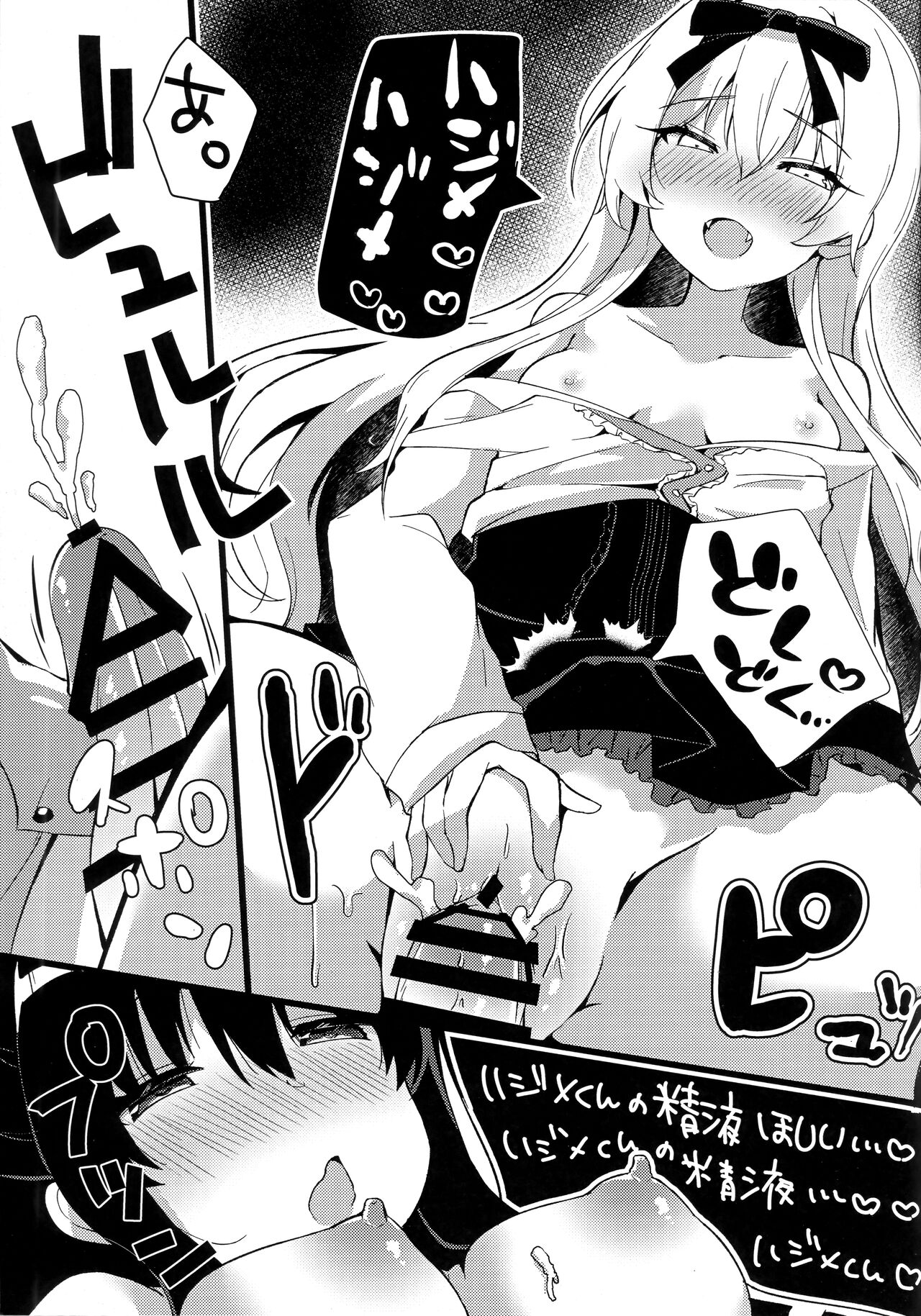 Arifureta Hibi ni Modotte kure!!! page 12 full