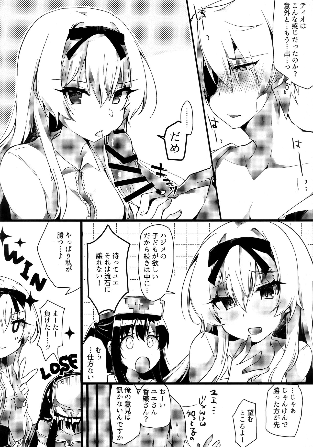 Arifureta Hibi ni Modotte kure!!! page 7 full