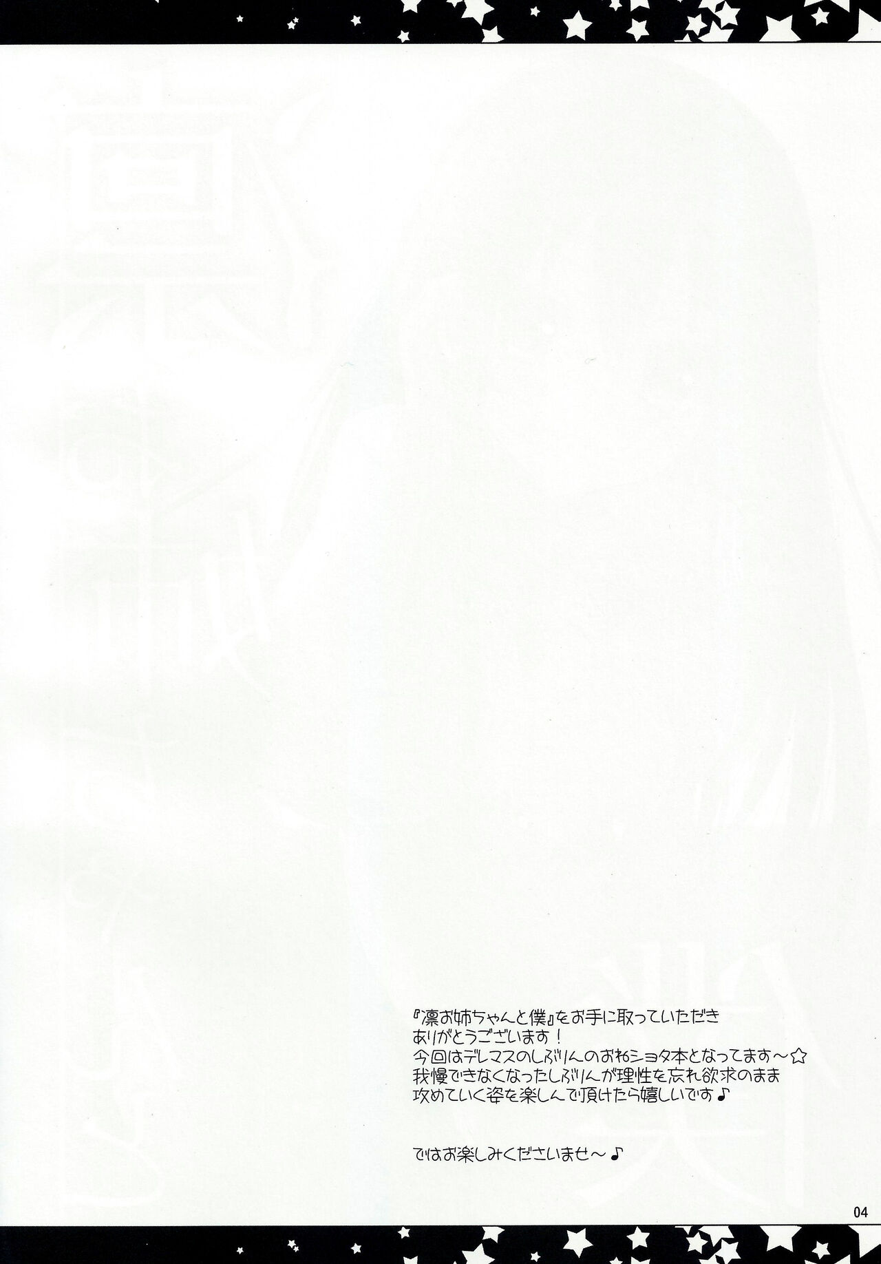 Rin Onee-chan to Boku | 린 누나랑 나 page 2 full