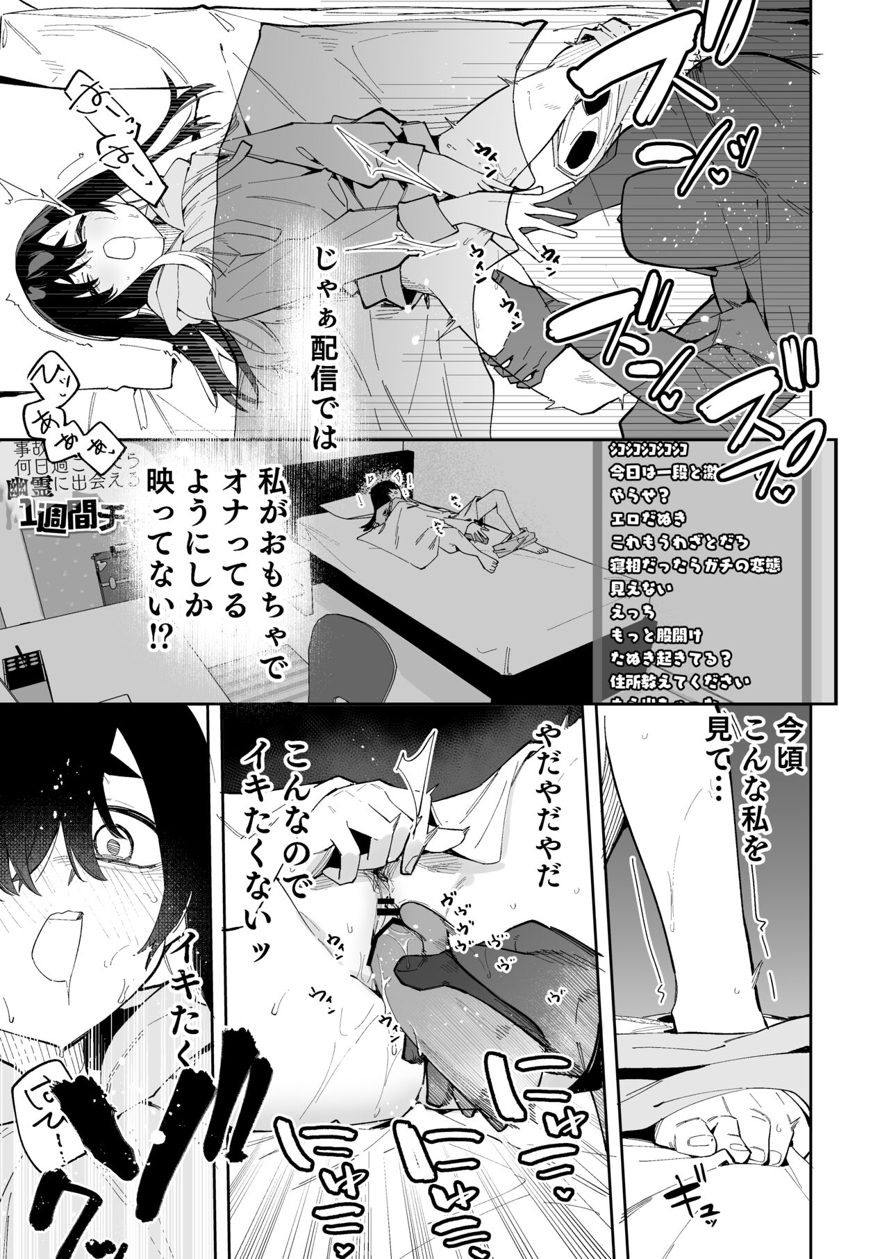 Jiko Bukken Ch. 4 page 10 full