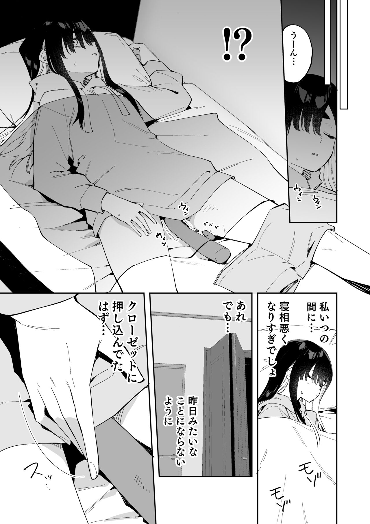 Jiko Bukken Ch. 4 page 4 full