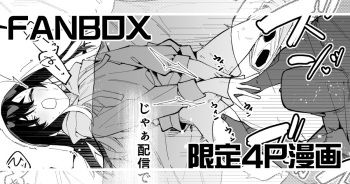 [Shobu] Jiko Bukken Ch. 4 cover