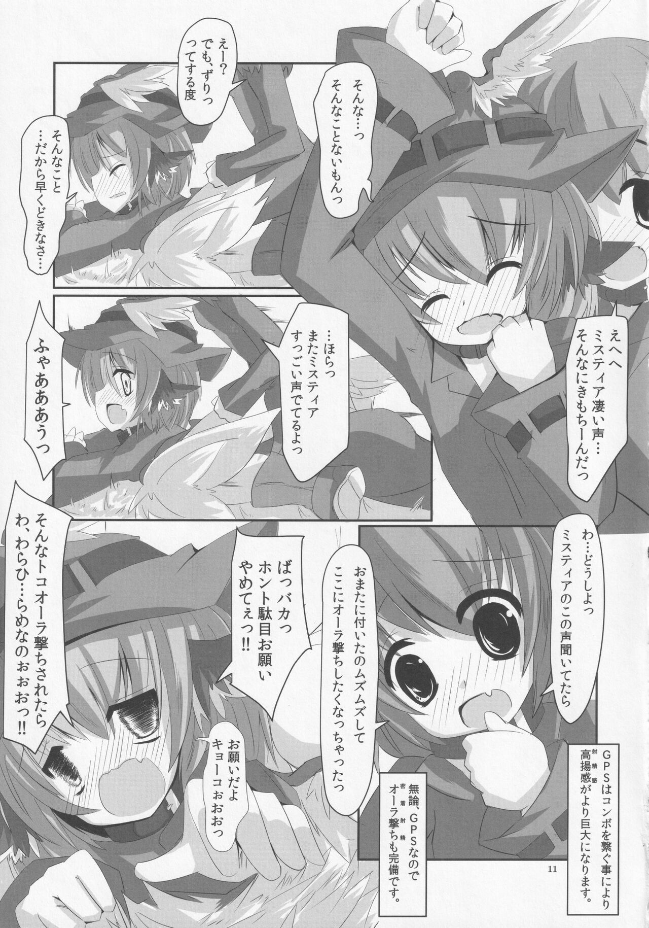 Choujuugigaku Saidaioujou Black Label page 10 full