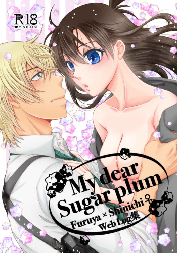 [Mangetsuyako (Enokikore)] My dear Sugar plum (Detective Conan) [Sample] cover