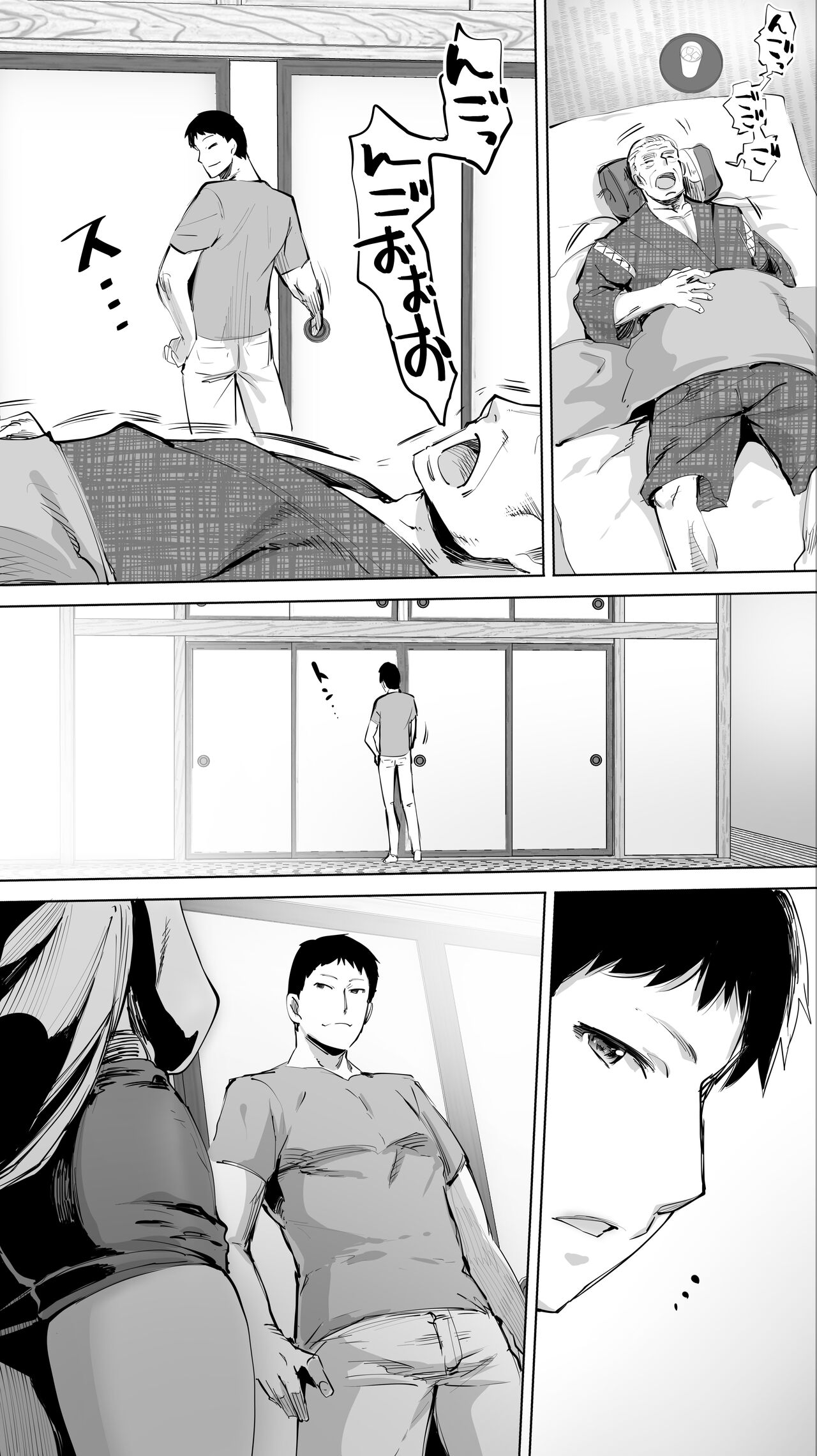 Jimoto no Hame Tomo. "Giri no Imouto R" page 12 full