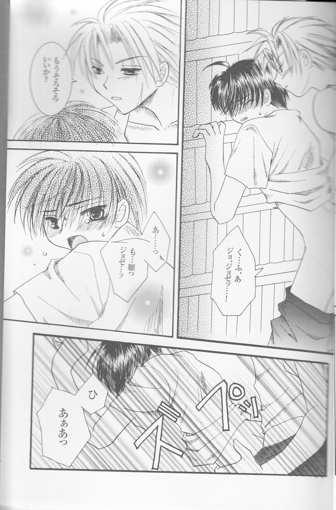 Like a Typhoon page 12 full