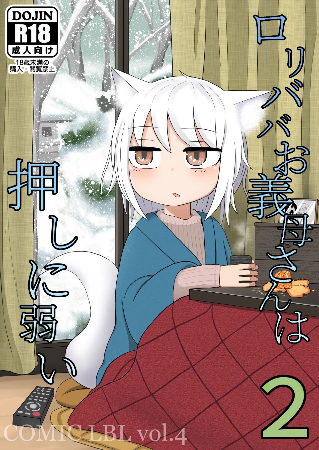 Loli Baba Okaa-san wa Oshi ni Yowai 2 page 1 full