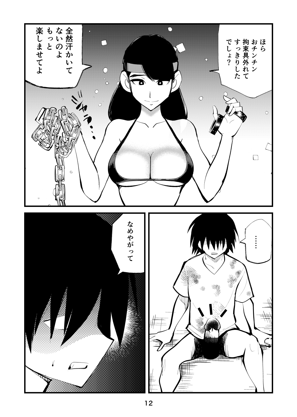 Ball-Kick Aerobics page 12 full