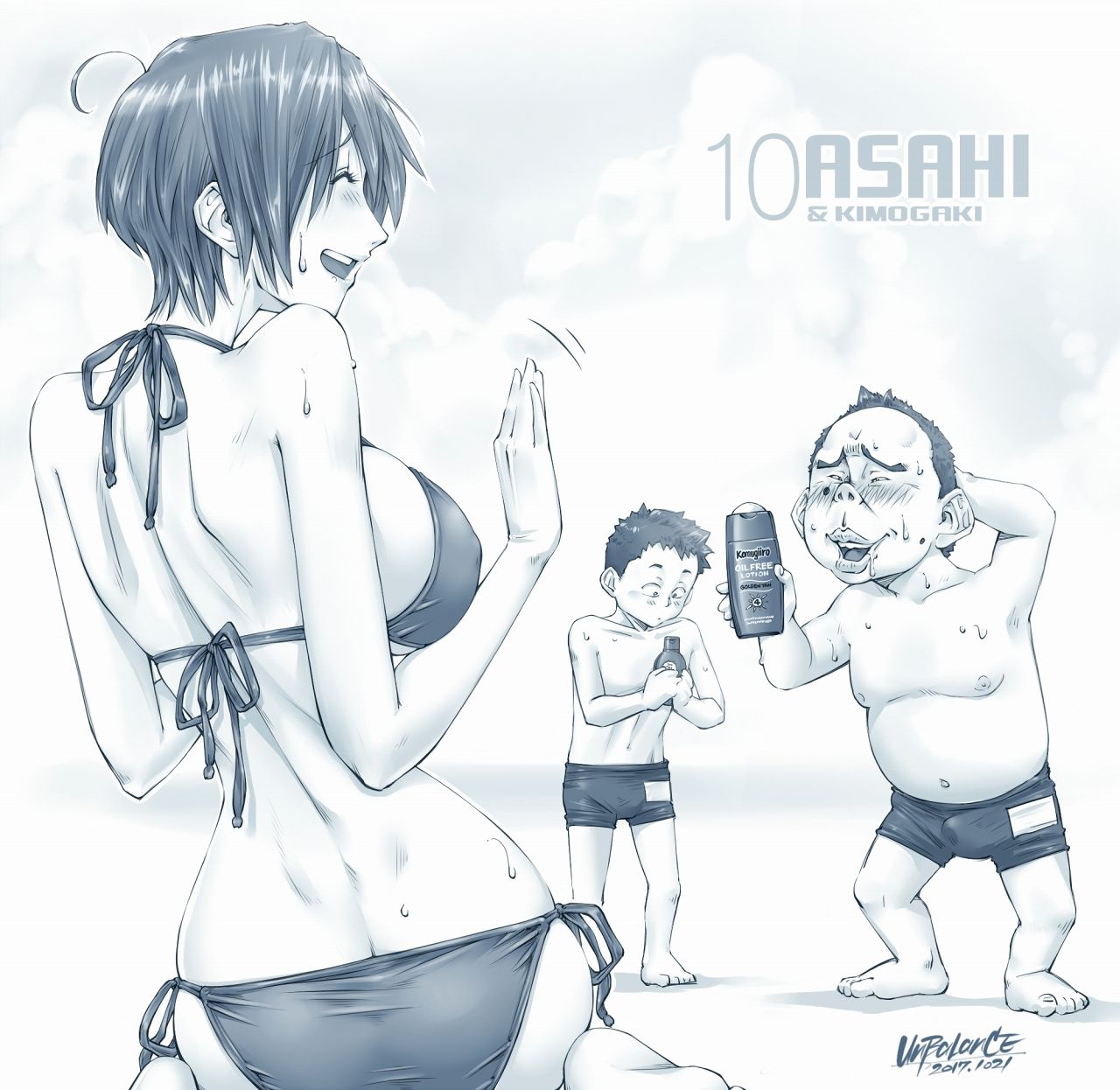 Asahi to Kimogaki Matome page 11 full