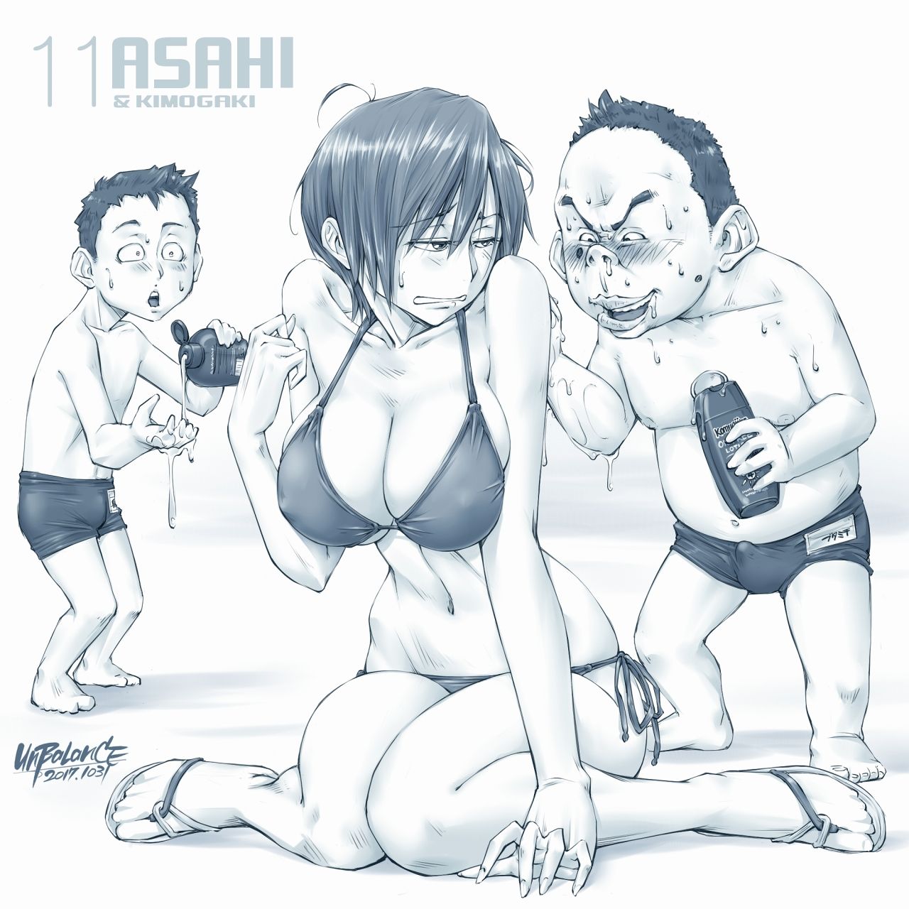Asahi to Kimogaki Matome page 12 full
