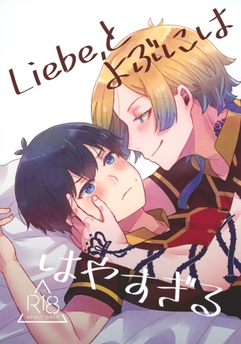 (Seishun Egoism) [Caramelkan (Kawa)] Liebe, to Yobu ni wa Hayasugiru (Blue Lock) cover