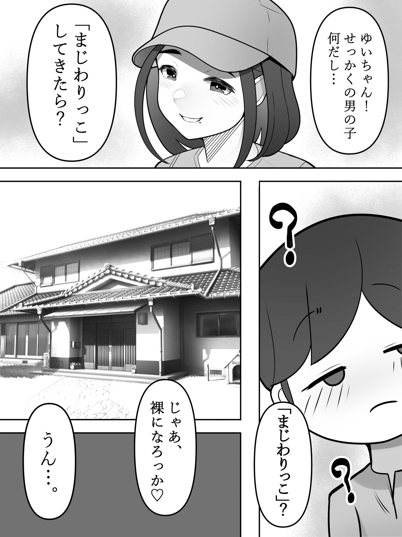 Chichi Marudashi no Shuuraku ni Kichatta Mitai page 12 full
