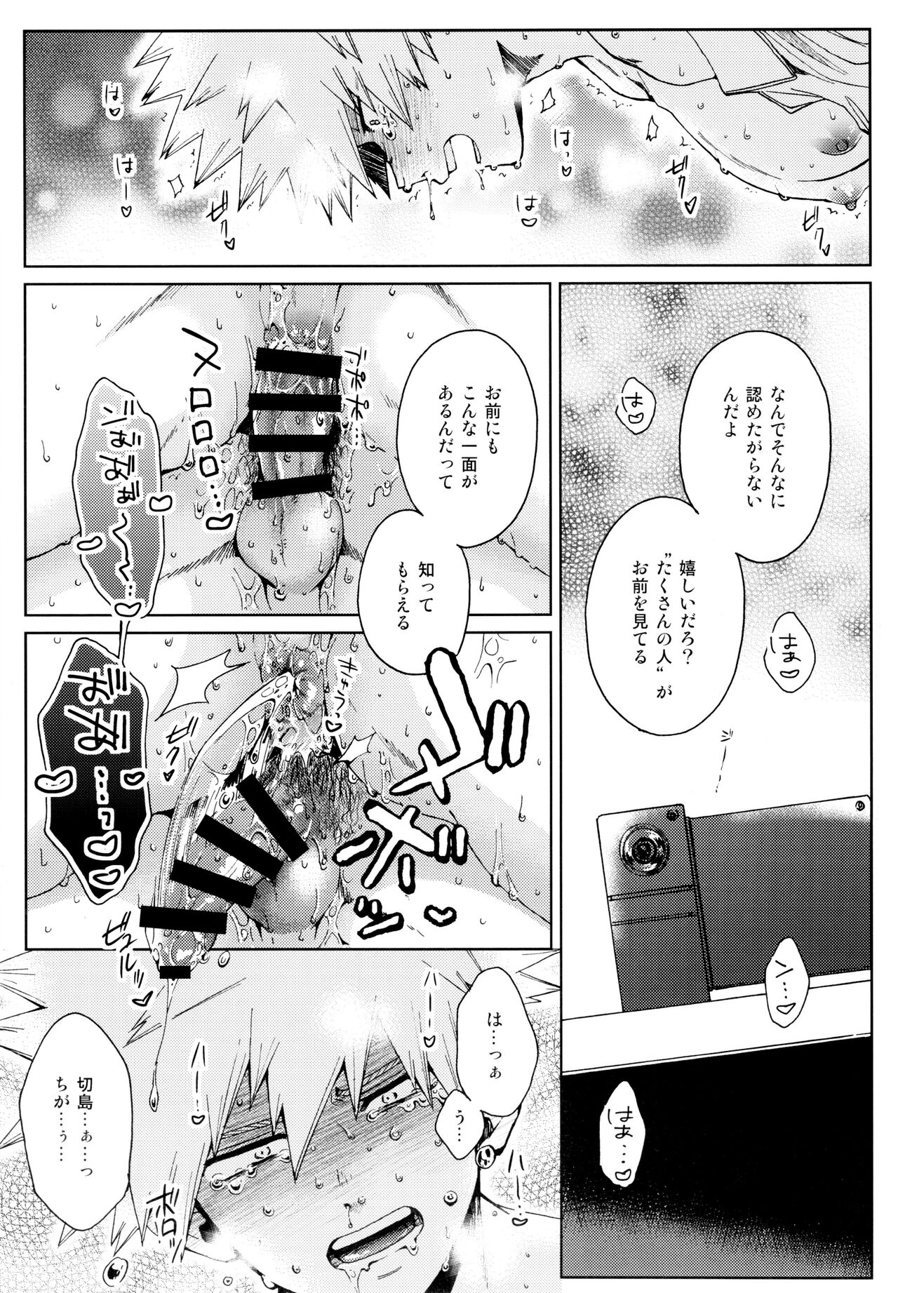 LOOK LOOK page 11 full