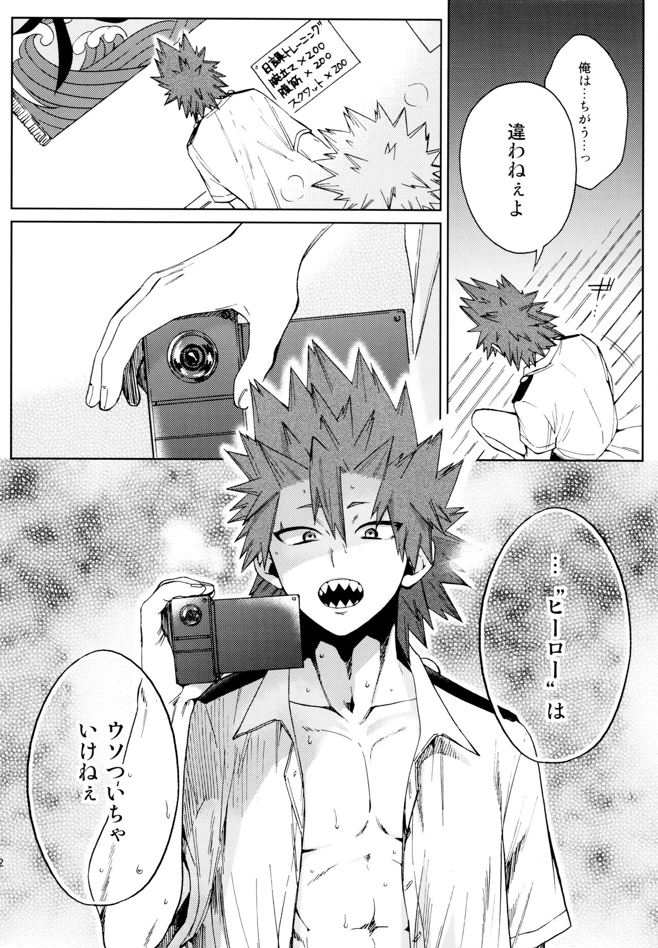 LOOK LOOK page 12 full