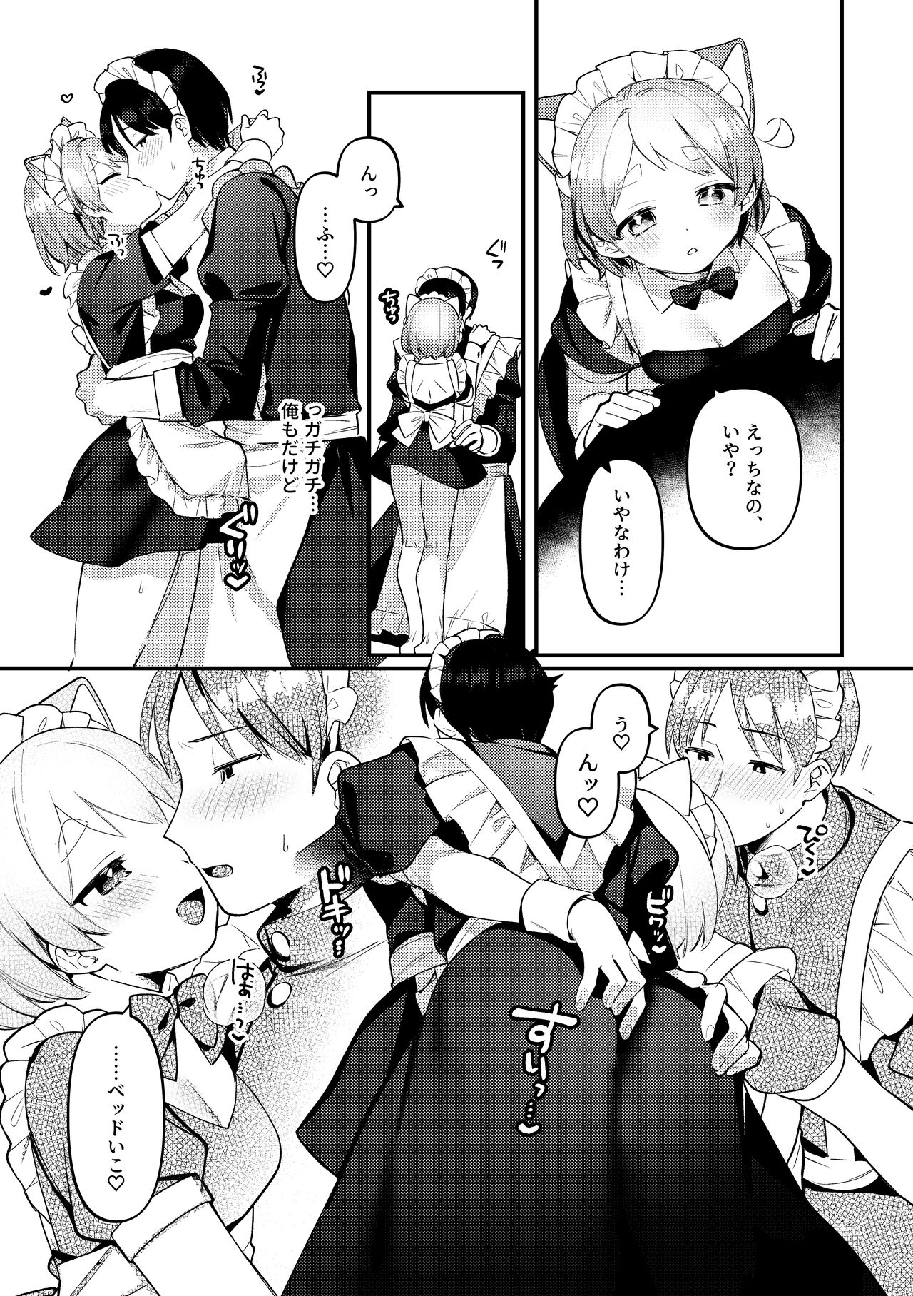 Futanari Maid no Kanojo ni Gohoushi Sareru Kai page 12 full