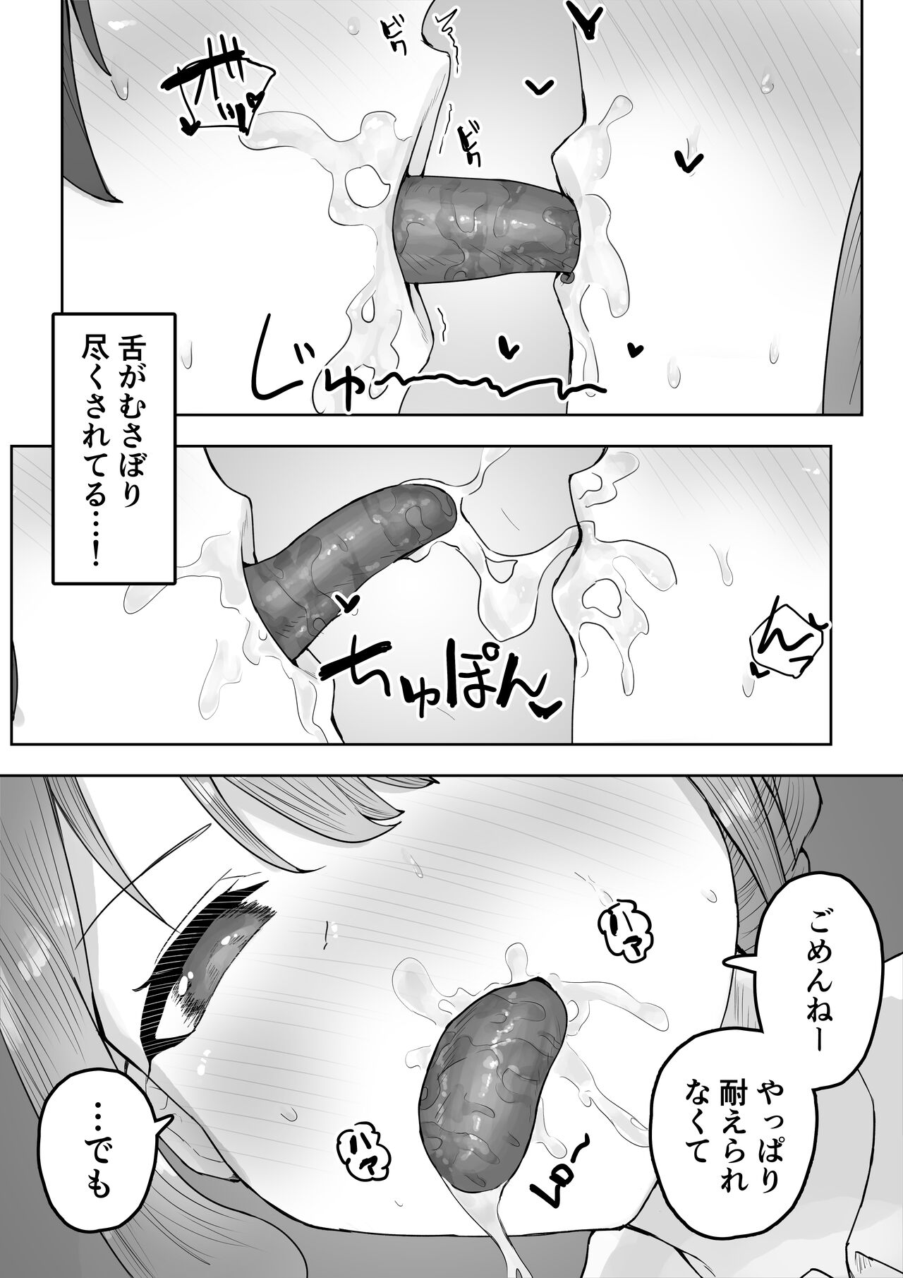 Otokomasari na Osananajimi ni Osoware Asedaku Ecchi page 12 full