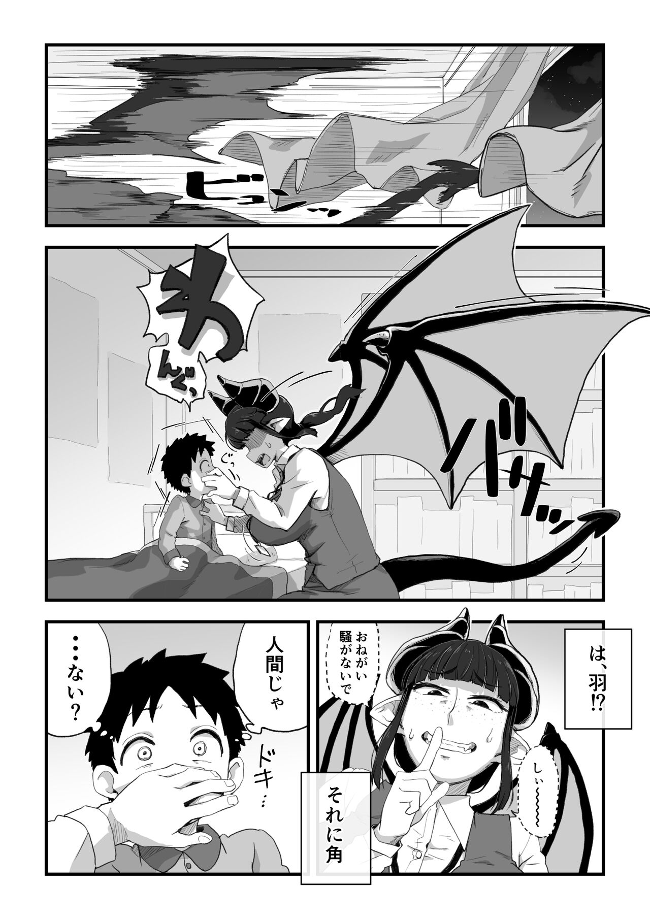 Jimi Succubus-san ~ Shotacon Mojyo Succubus Hajimete no Sakusei Gyoumu ~ page 9 full