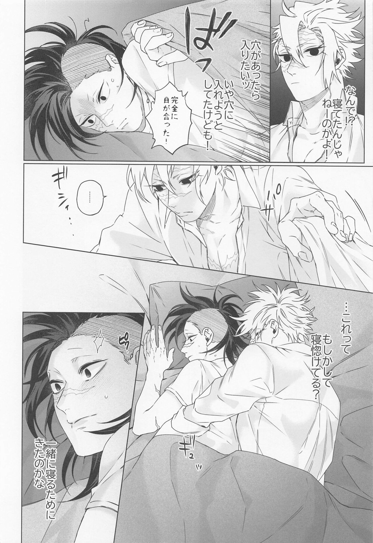 Oregoto Meshiagare! page 11 full