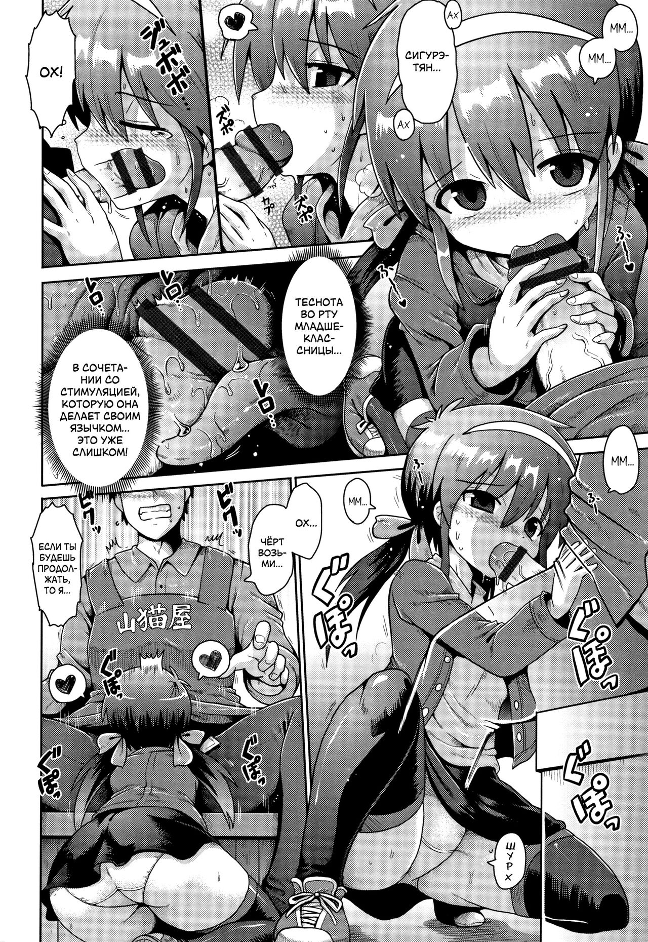 Houkago Ihatovo 2 |  В стране мечты после уроков 2 page 10 full