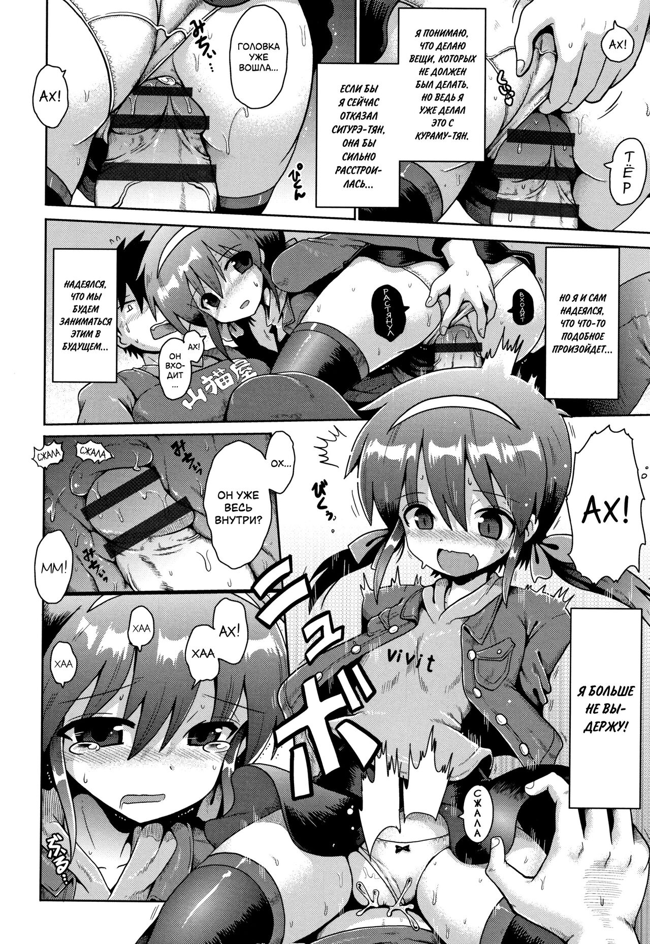 Houkago Ihatovo 2 |  В стране мечты после уроков 2 page 12 full