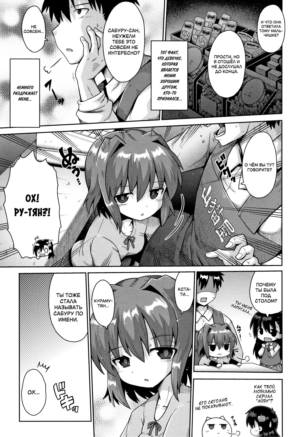 Houkago Ihatovo 2 |  В стране мечты после уроков 2 page 3 full