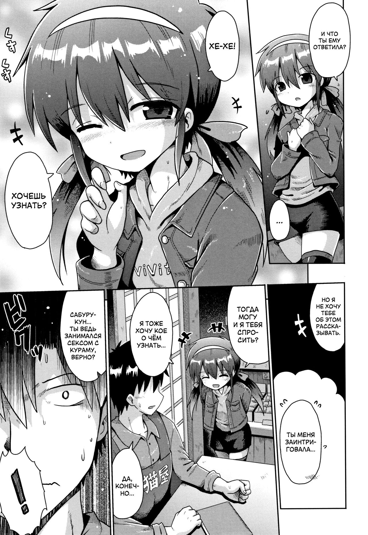 Houkago Ihatovo 2 |  В стране мечты после уроков 2 page 7 full