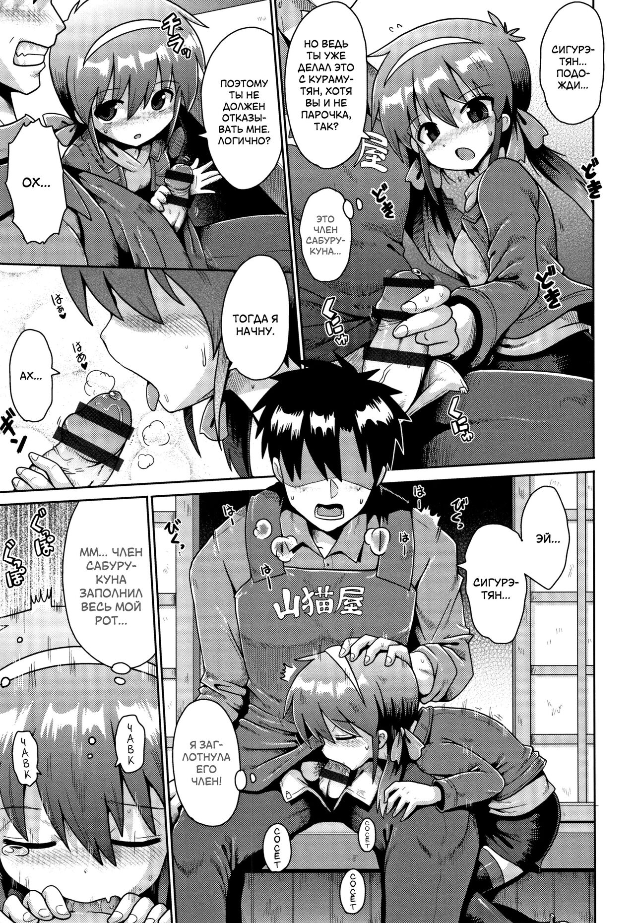 Houkago Ihatovo 2 |  В стране мечты после уроков 2 page 9 full