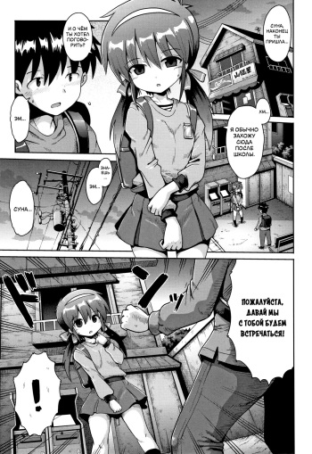 [Yaminabe] Houkago Ihatovo 2 |  В стране мечты после уроков 2 (Lolicon wa Tsureiwa) [Russian] [LoliconTeam] cover