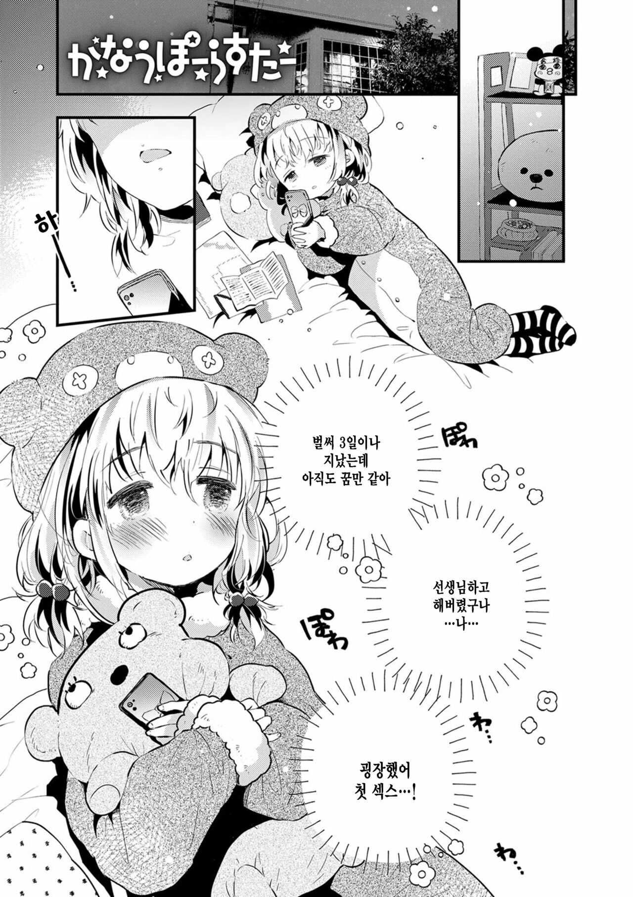 Kanau Polar Star page 1 full