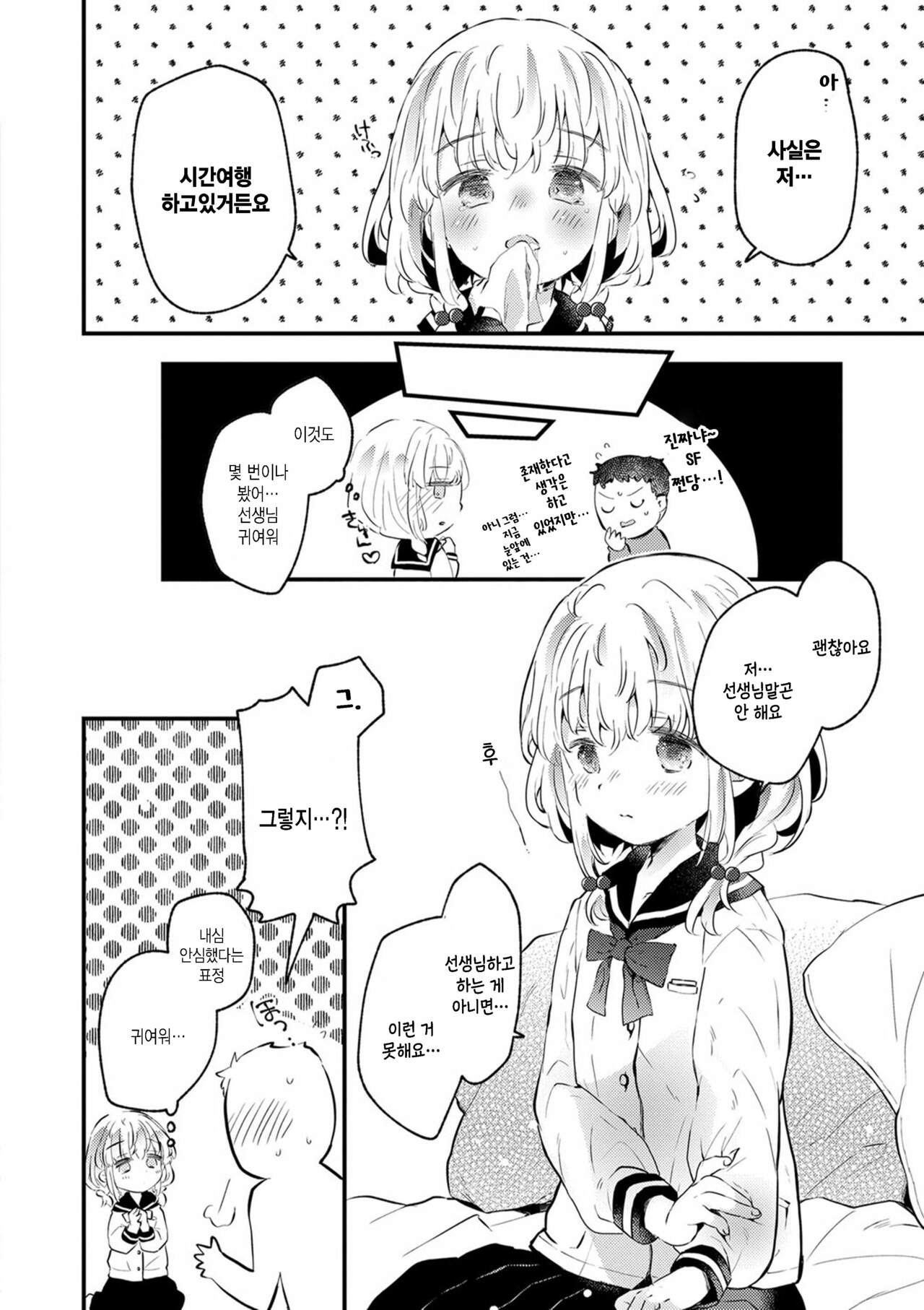 Kanau Polar Star page 12 full