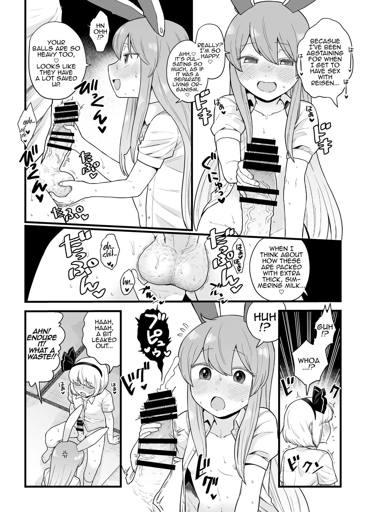 Reisen-chan no Hanashi page 12 full