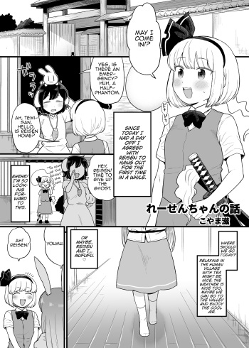 [Babaa no Mitsuboshi Restaurant (Koyama Shigeru)] Reisen-chan no Hanashi (Touhou Project) [English] [MrBubbles] cover