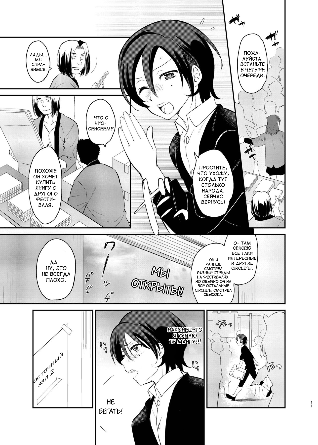 Kusozako Circle no Hon o Yondeshimatta Oote no Hanashi page 9 full