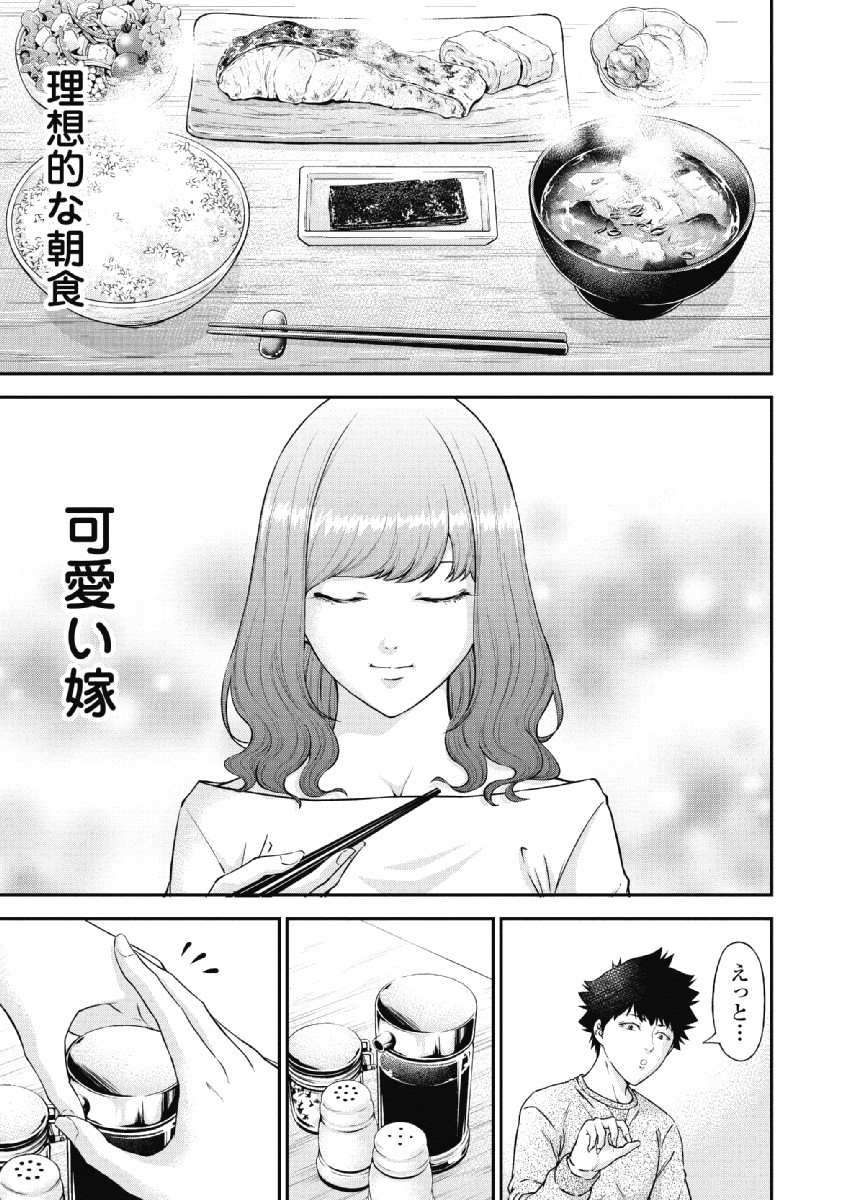 Kankinkon 2 page 11 full