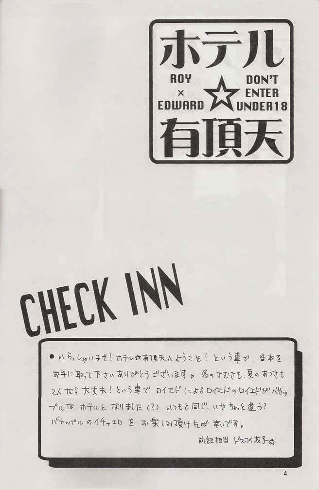 Hotel Uchouten page 3 full