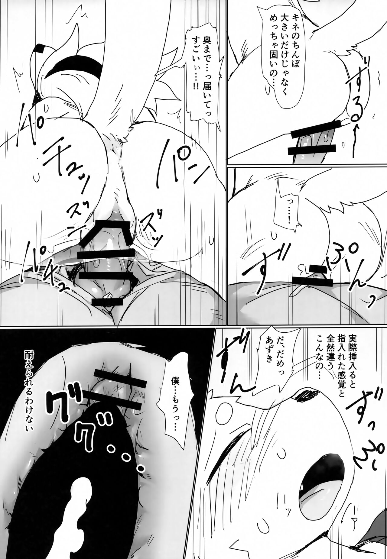 Koyoi Itsumo no Nomi Tomo to page 12 full