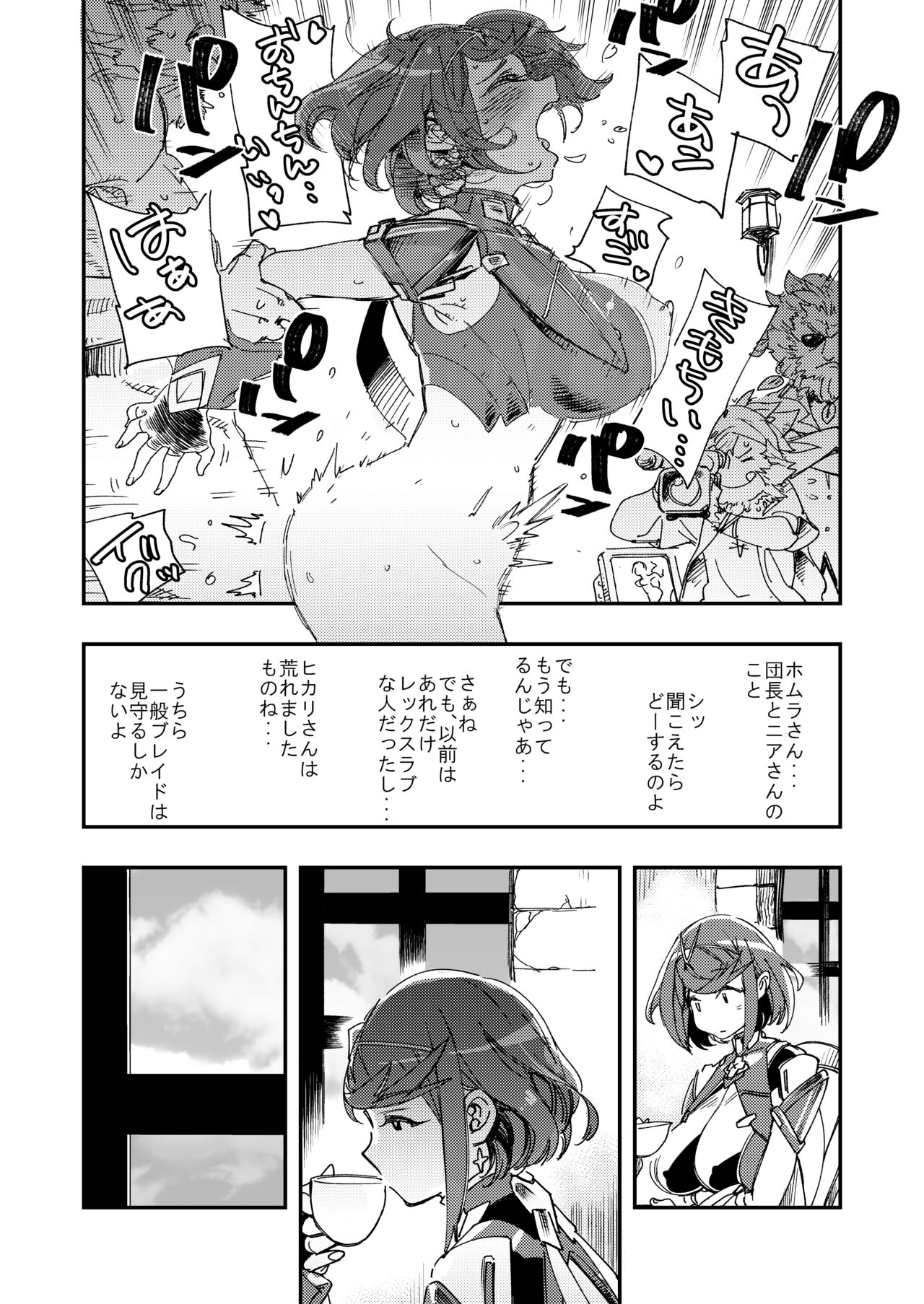 NEAREST page 7 full