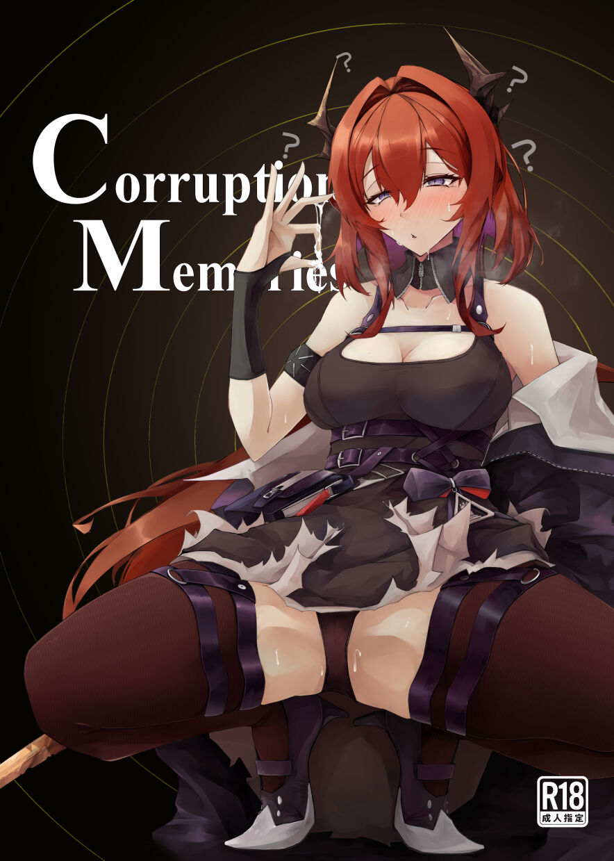 Corruption Memories page 1 full