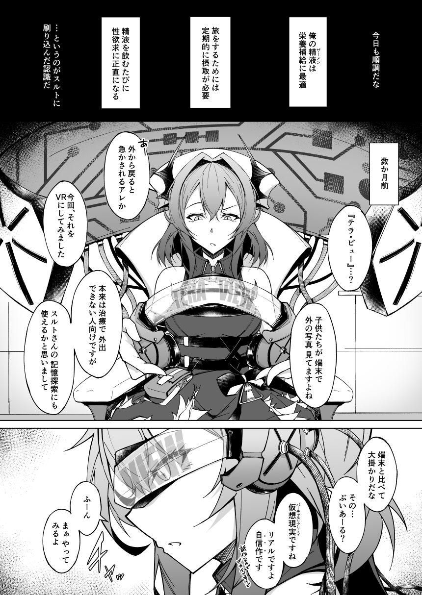 Corruption Memories page 3 full