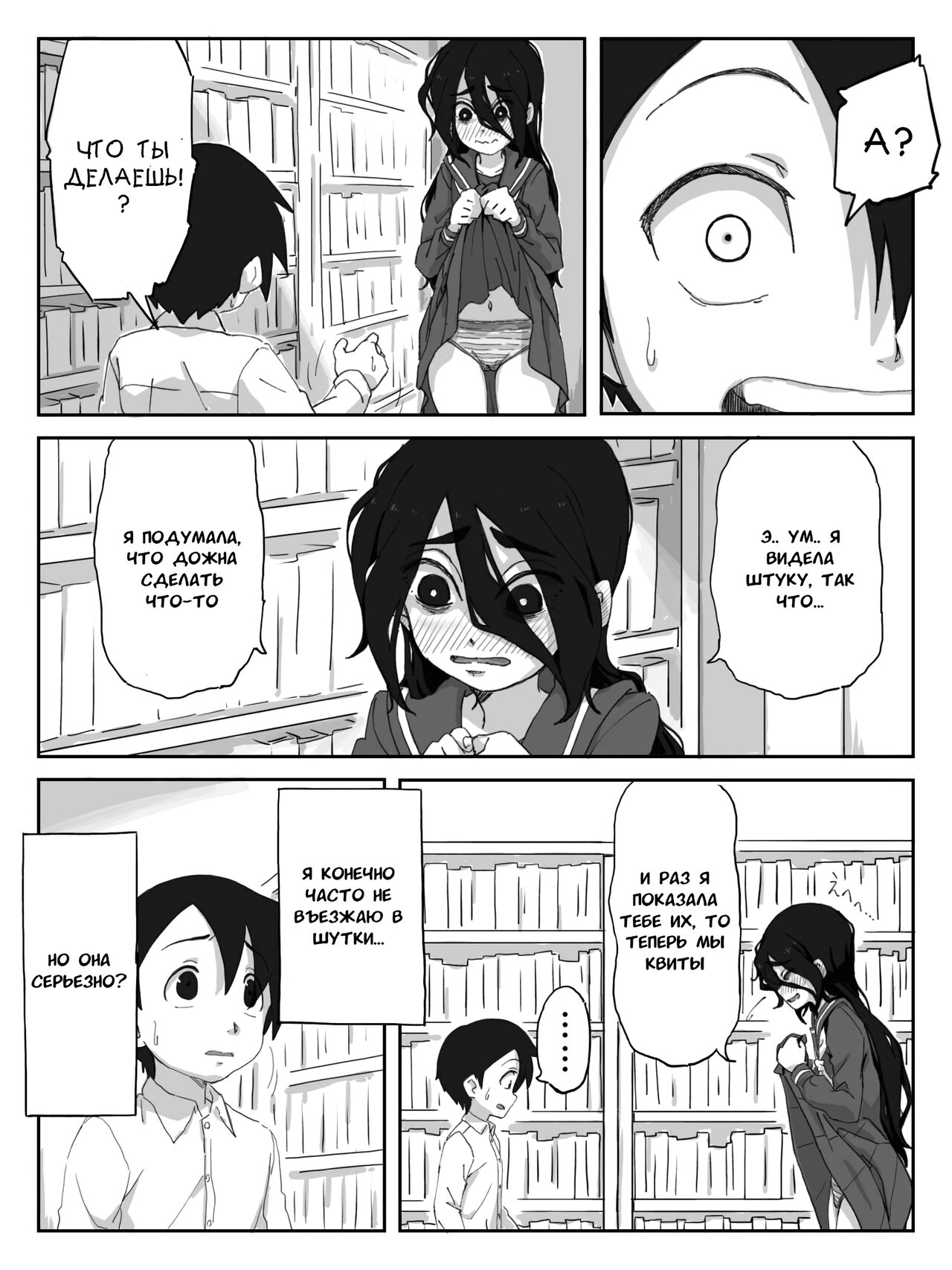 Senpai, Te ni Dashite Kudasai! | Дружище, кончи мне на руки пожалуйста! page 11 full