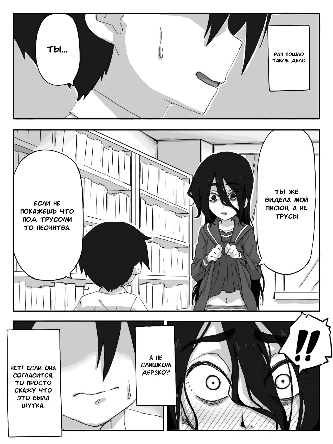 Senpai, Te ni Dashite Kudasai! | Дружище, кончи мне на руки пожалуйста! page 12 full
