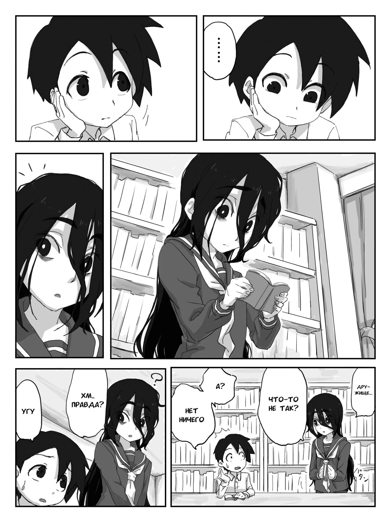 Senpai, Te ni Dashite Kudasai! | Дружище, кончи мне на руки пожалуйста! page 4 full