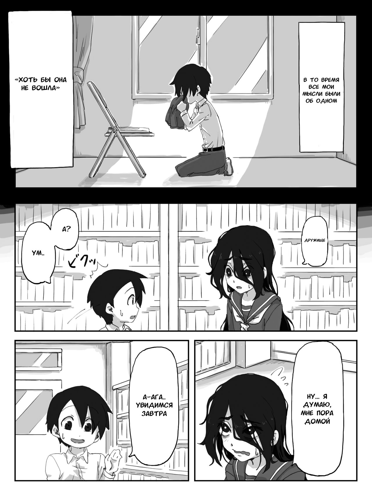 Senpai, Te ni Dashite Kudasai! | Дружище, кончи мне на руки пожалуйста! page 7 full